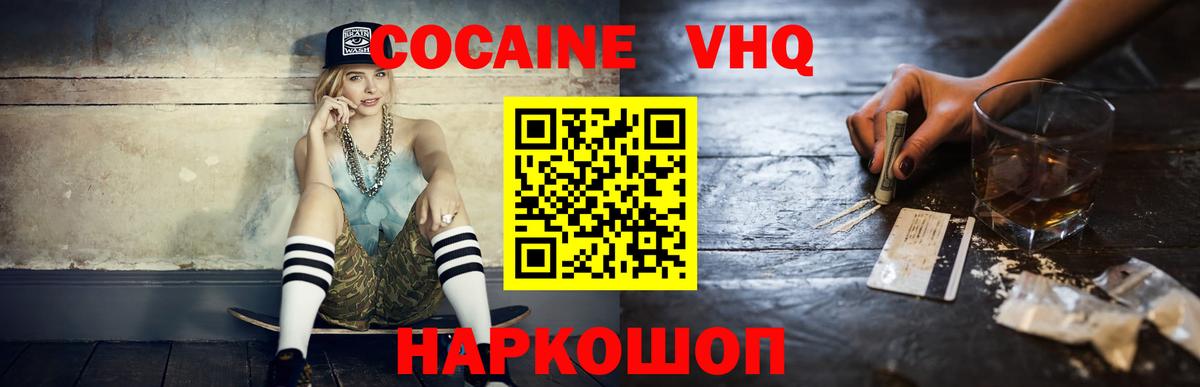 COCAIN  COCAIN FishScale  Липецк  Вход с VPN  COCAIN Fish Scale 