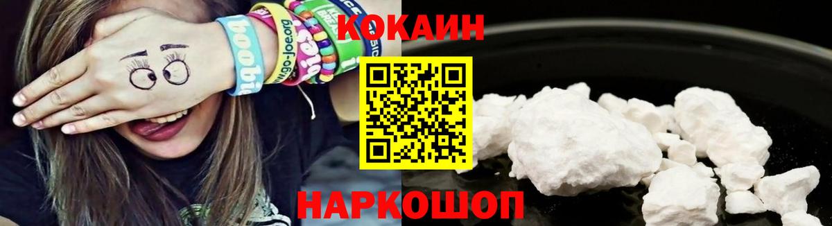 Cocaine FishScale Липецк