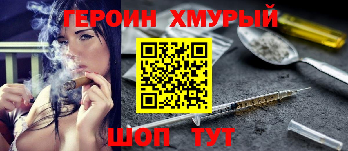 Липецк  ГЕРОИН гречка  Вход с VPN 
