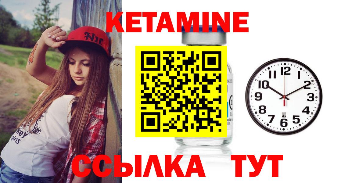 КЕТАМИН VHQ  Вход с VPN  Липецк 