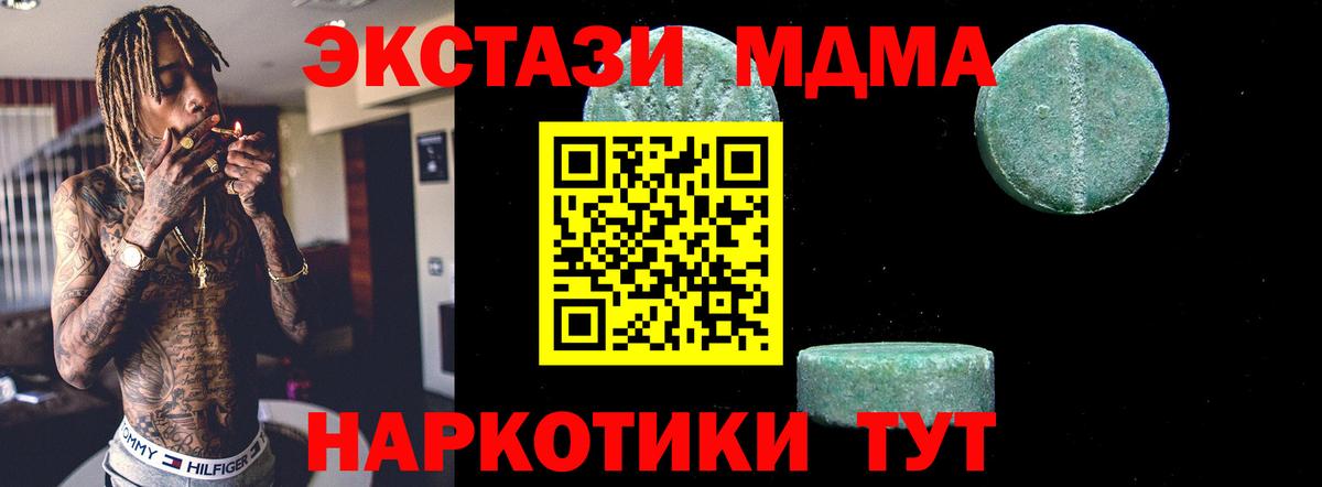 Липецк  МДМА crystal  MDMA Molly  Вход с VPN 