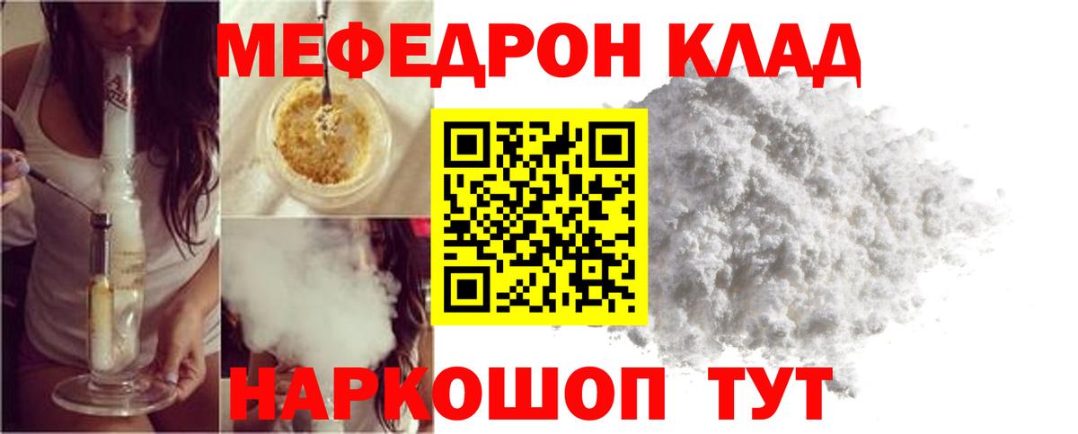 МЕФ кристаллы Липецк