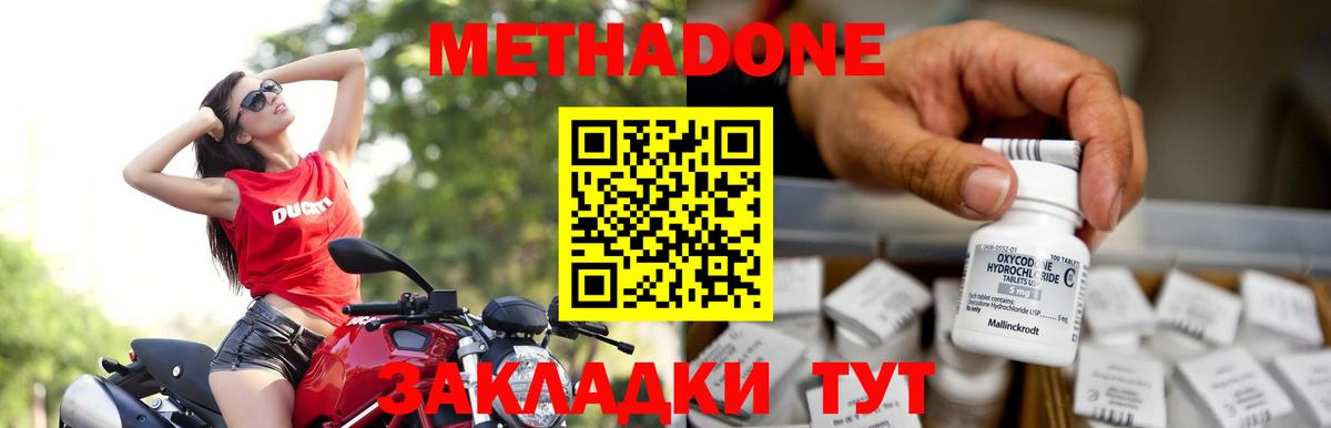 Метадон VHQ  Вход с VPN  МЕТАДОН кристалл  omg рабочий сайт  Липецк 