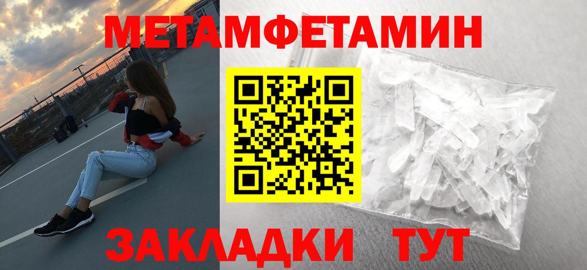 Метамфетамин Methamphetamine Липецк