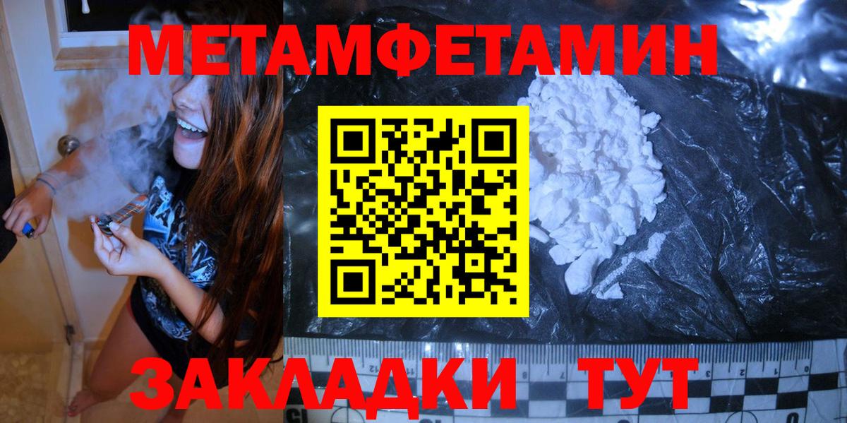 Липецк  Первитин пудра  Вход с VPN 