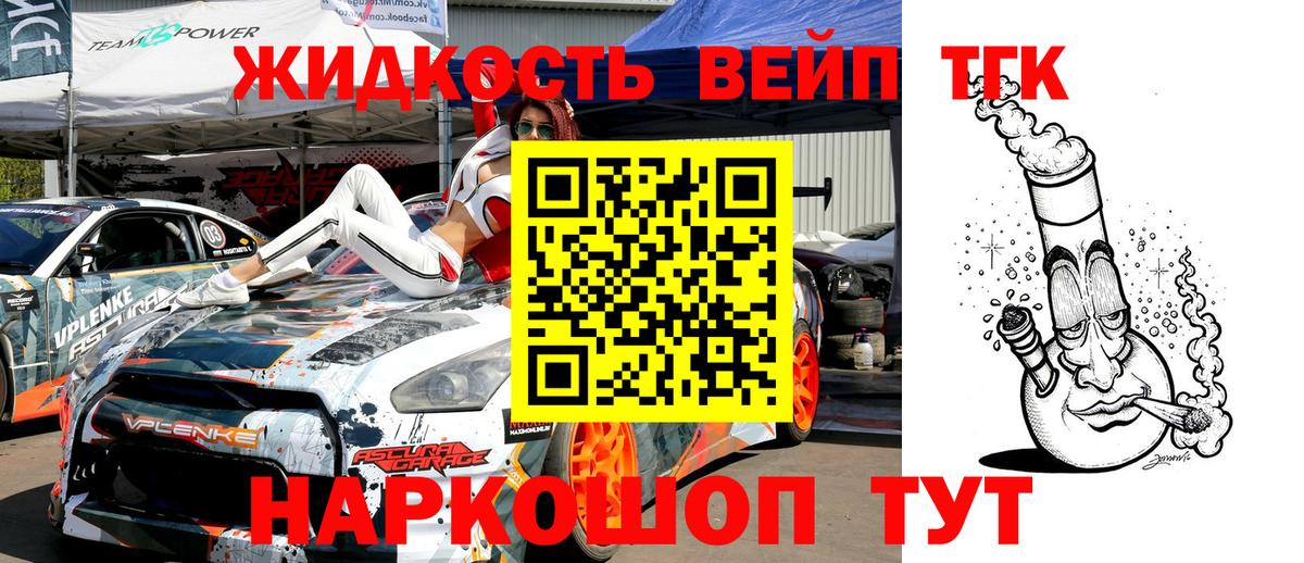 Липецк  ТГК вейп  Вход с VPN 