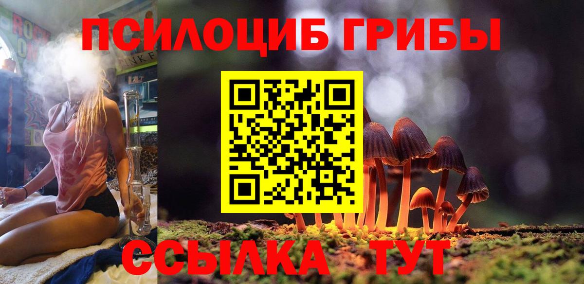 Галлюциногенные грибы MAGIC MUSHROOMS Липецк