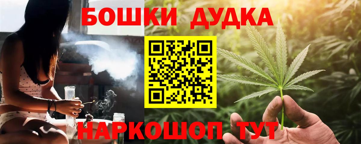 Бошки Шишки THC 21% Липецк