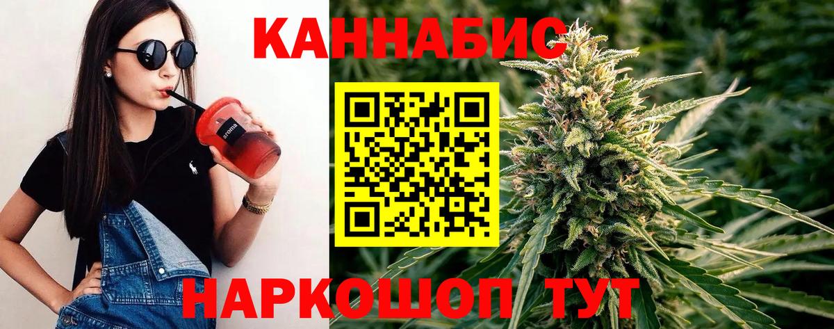 Липецк  Бошки марихуана THC 21%  Вход с VPN  Конопля план 